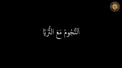 يا من ملكني عبدا-الحاج محمد باجدوب مع الكلمات