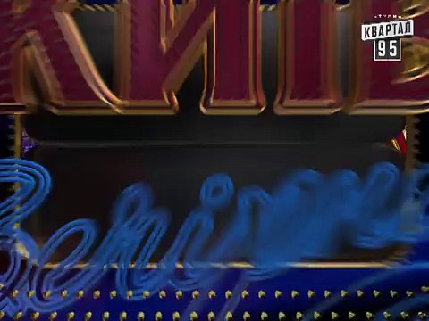 Розыгрыш Виктора Васильева, Вечерний Киев, выпуск 16 мая 2014 г, новый сезон