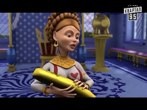 Сказочная Русь. Сезон 4, серия 11, Вечерний Киев. Золотой батон. Украина, Путин, Янукович.