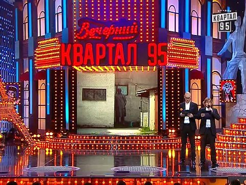 Фото новости, Вечерний Квартал от 17 мая 2014г.