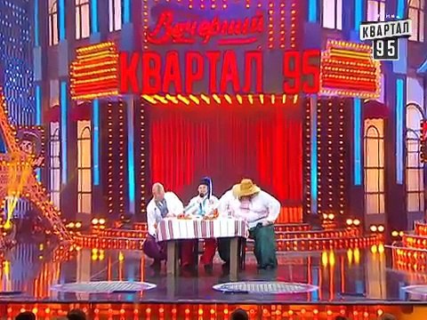 Как Козаки письмо российскому пахану писали, Вечерний Квартал от 12 апреля 2014г.