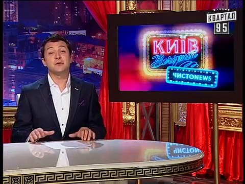 Вечерний Киев ЧистоNews, выпуск 8, 2012 г.