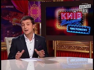 Вечерний Киев ЧистоNews, выпуск 5, 2012г.