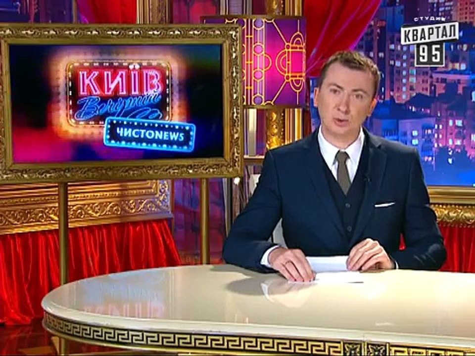 Вечерний Киев "ЧистоNews" от 29 ноября 2013