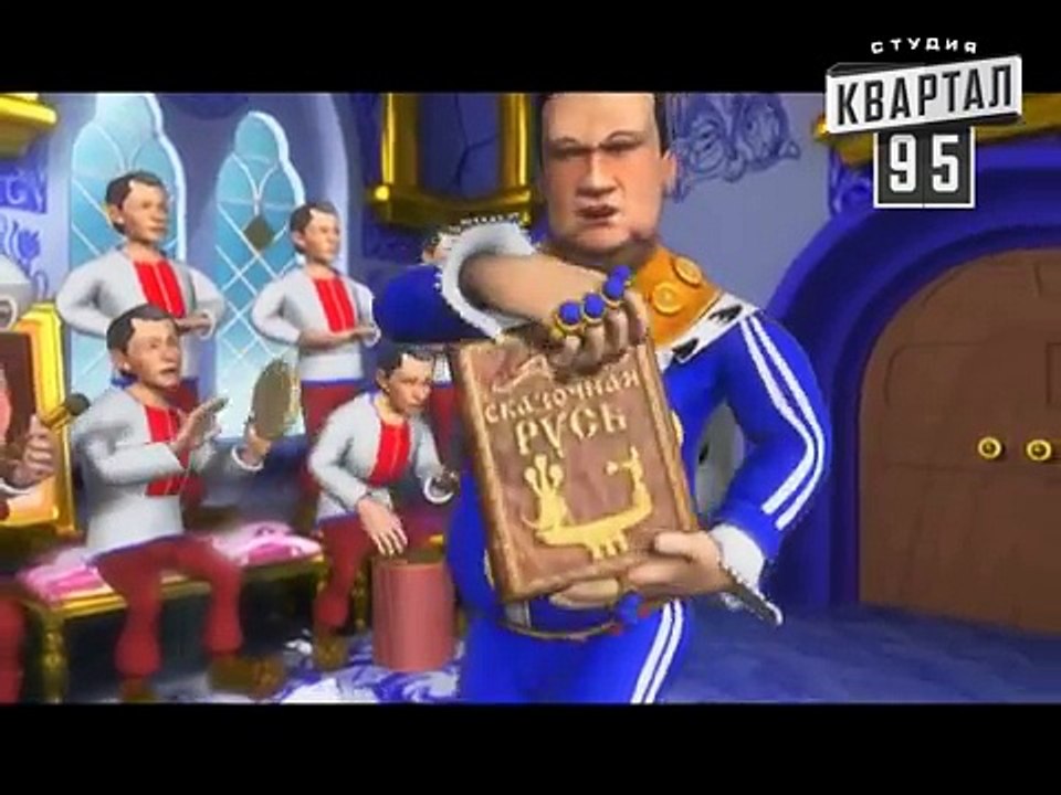 Сказочная Русь "Юля в Больнице"