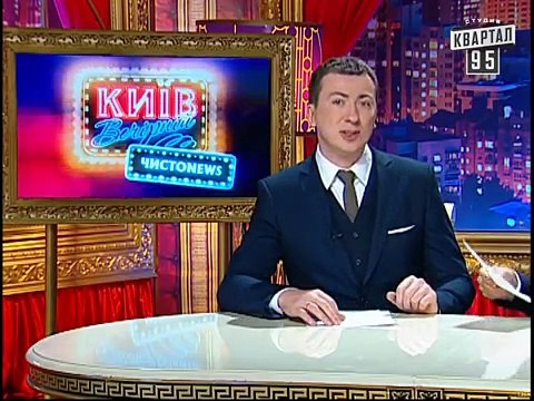 Вечерний Киев ЧистоNews от 14 декабря 2013