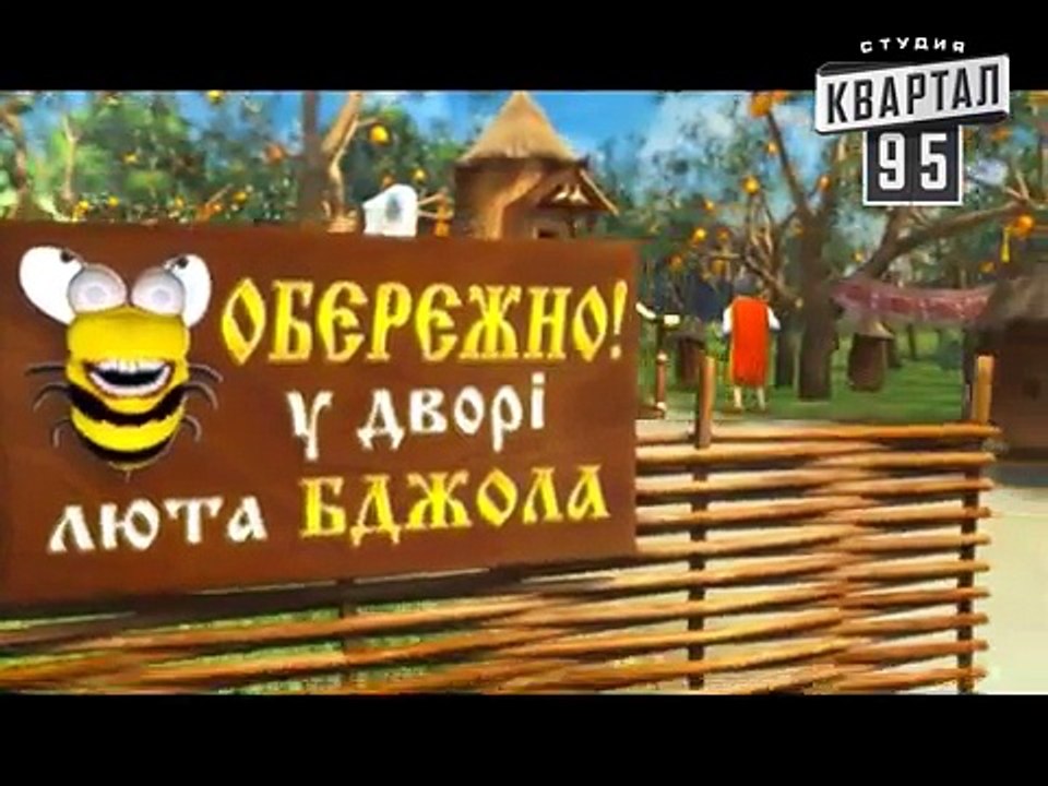 Сказочная Русь "Как на Руси нашли природный Квас"