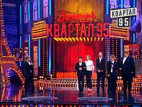 Вечерний Квартал. На ковре у Януковича