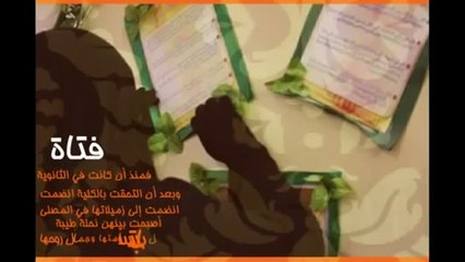 ماتت وهي تحتضن حبيبها في حادث سيارة