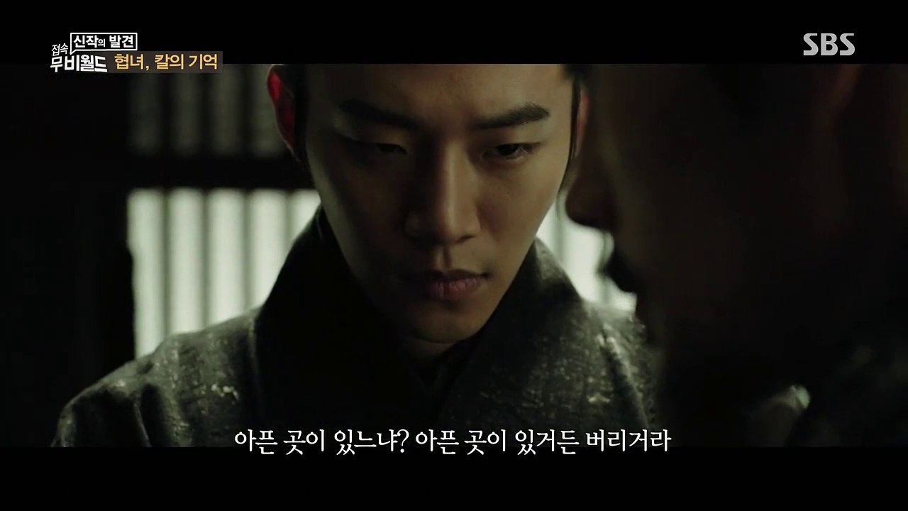 150808 Movie World 'Memories of the Sword' cut