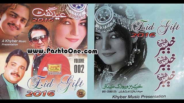 Grana - Zafar Iqrar New Song Album 2016 Eid Gift Vol 2 Pashto HD