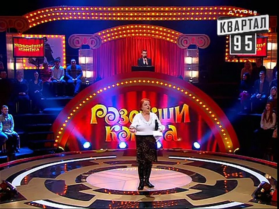 Рассмеши Комика сезон 5й выпуск 8 - Мальцева Анна Васильевна, Львовская обл. пгт. Рудно