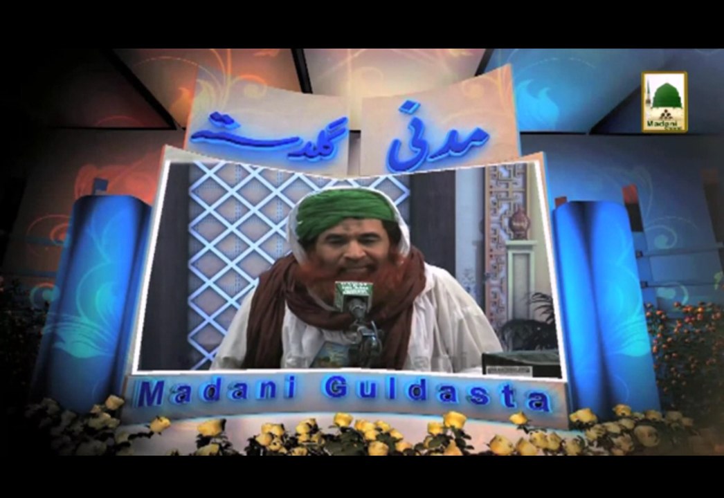 Youm e Azadi aur Gunah - Madani Guldasta 704 - Maulana Ilyas Qadri