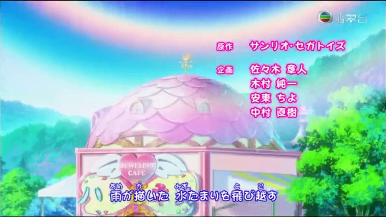 寶石寵物V 粵語版主題曲 (TVB) OP1 (CC/HD) (Cantonese Ver)