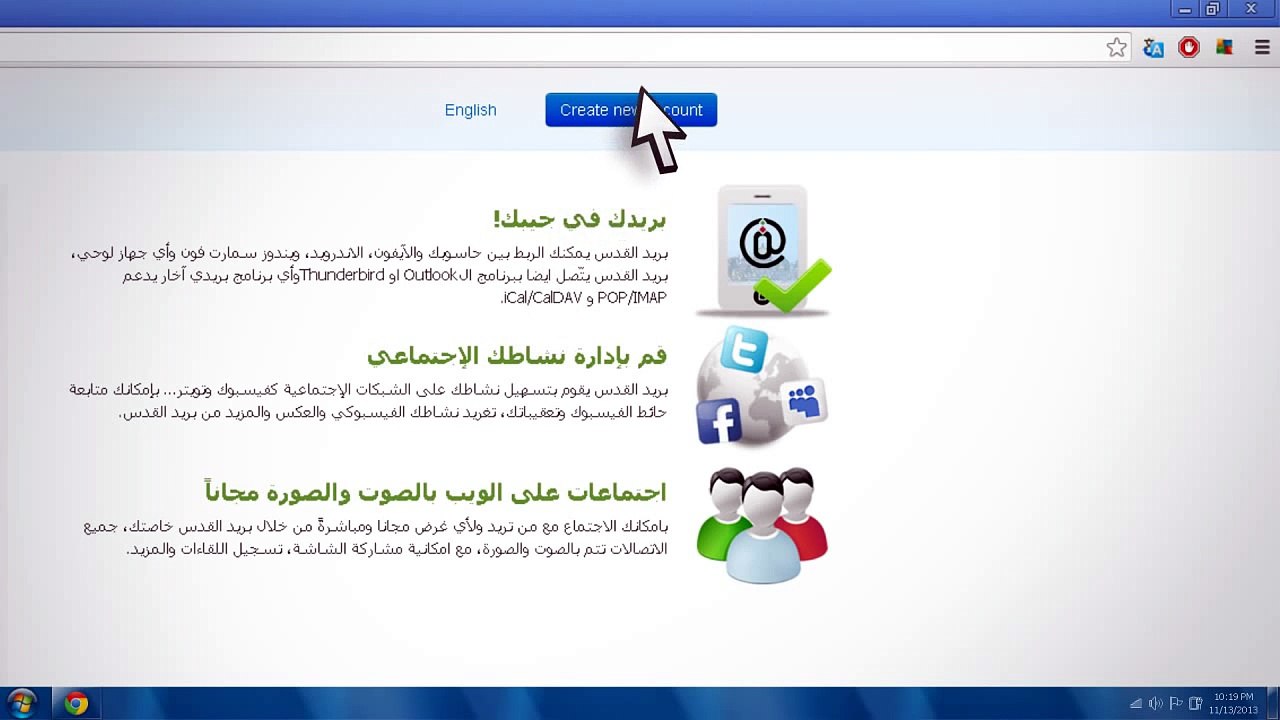 كيفية انشاء حساب بريد الكتروني (ايميل)  من Alquds Mail