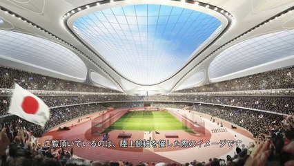 2020年東京オリンピック【開会式】会場「新国立競技場」