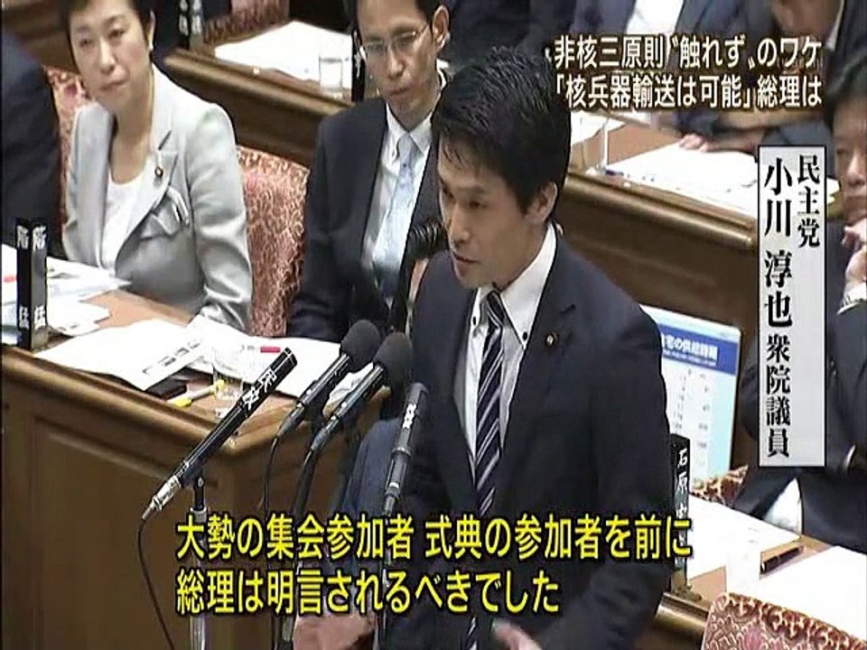 ”非核三原則！触れずのワケ。「核兵器輸送は可能」総理は