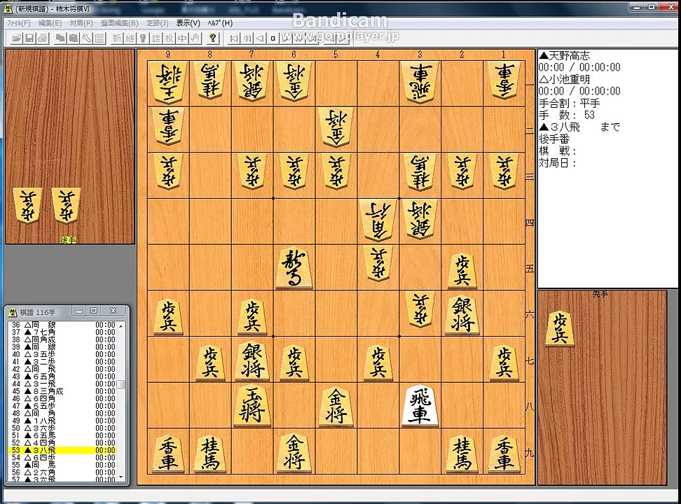「真剣師 小池重明　疾風三十一番勝負」棋譜 (対 天野高志 戦①)
