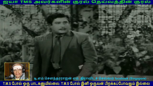 Paarthal Pasi Theerum ( 1962 ) (TMS Legend) 206