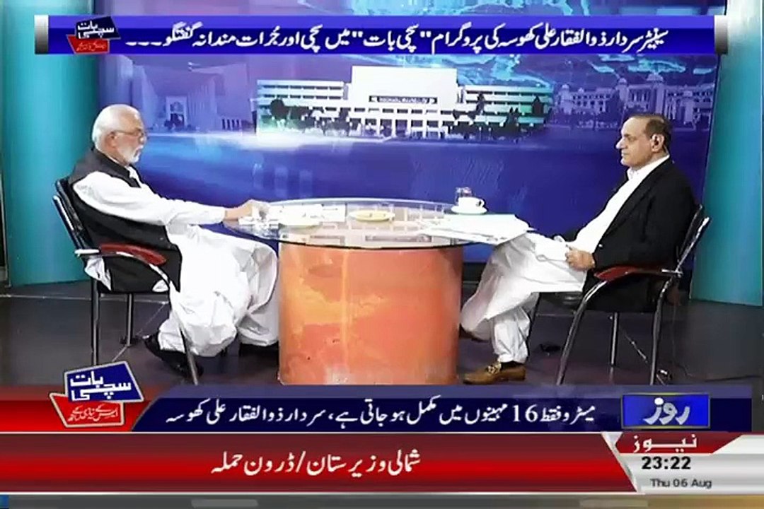 Shehbaz Sharif Ne TV Par Beth Kar Selab Par Kese Drama Kiya - Zulfiqar Ali Khosa