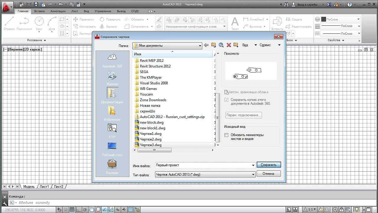 Уроки автокад  Основы черчения