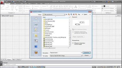 Уроки автокад  Основы черчения