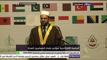 جزء من الجلسة الافتتاحية لمؤتمر علماء المسلمين السنة