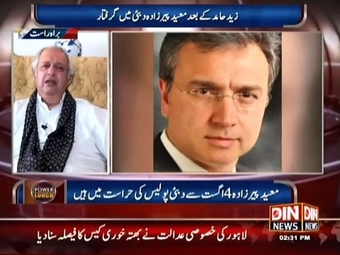 Power Lunch (Sindh or Kpk k Bad Ab Punjab ki Bari,Qasim Zaya Pehla Shikar) 8 August 2015