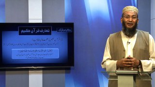 MQ000- Mutalibat-e-Quran (Introduction) by Shuja Uddin Sheikh