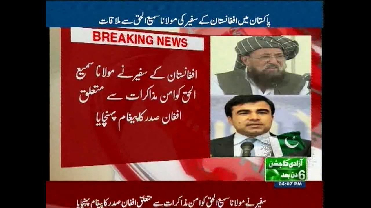 Maulana Yousaf Shah (JUI-S) talks to NewsONE