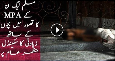 PMLN’s MPA Malik Ahmed Syed is involved in Child ab-use Sc-andal