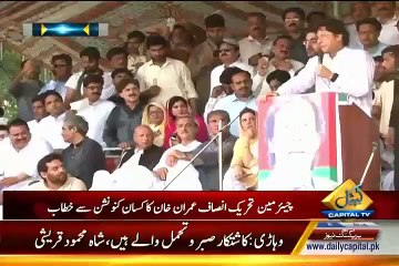 Imran Khan Blasted Speech In Vehari - 8th August 2015