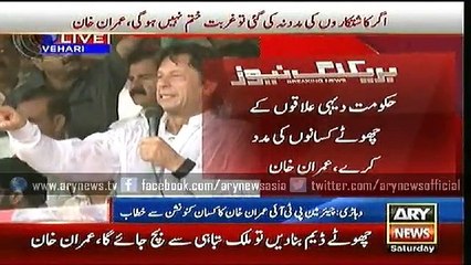 Imran addresses kisan convention in Vehari