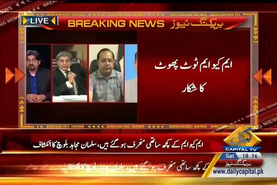 Rangers Fear 17 MQM Leaders Have Left Country:- Salman Mujahid  Reveals(MQM)