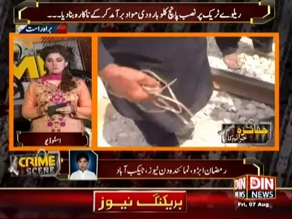 Crime Scene - 7 August 2015