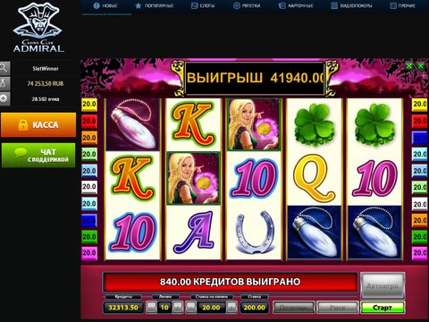 Казино Адмирал играть на реальные деньги!