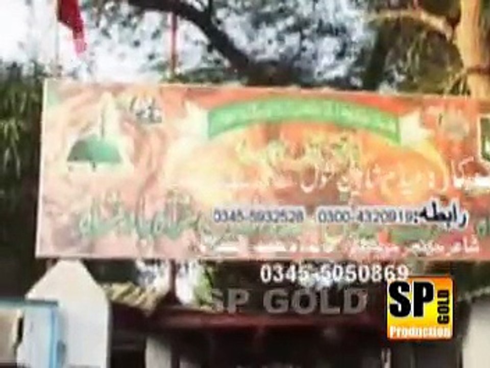 Aye kee Jaanan Shan Qalamdar da By Medam Shaheen Kanwal Vol 1 Sp Gold 2015