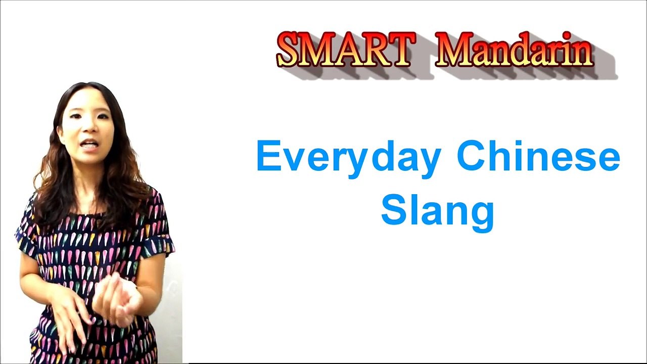 Learn How to Say "It's lame" in Chinese- SMART Mandarin Chinese Lesson