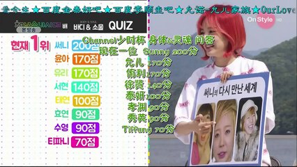 Parte 1 SNSD / Girls' Generation Channel - Canal Ep.2 Legendado PT-BR