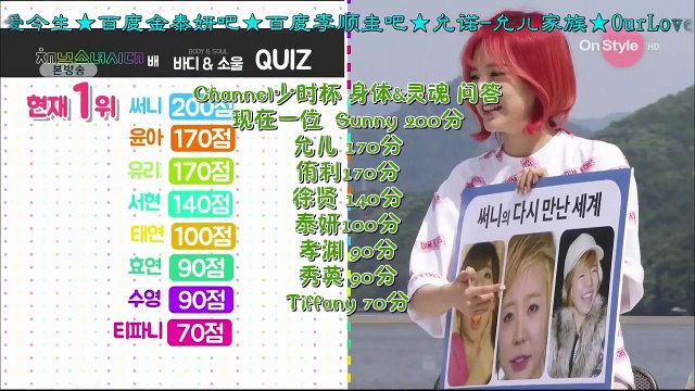 Parte 1 SNSD / Girls' Generation Channel - Canal Ep.2 Legendado PT-BR