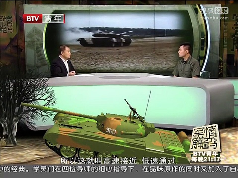 《军情解码》20150808 俄罗斯坦克大赛中国96A再战俄制T-72