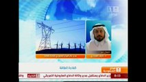 كفاءة الطاقة - صباح السعودية
