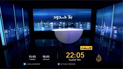 برومو بلا حدود - مستقبل حرية الإعلام في مصر
