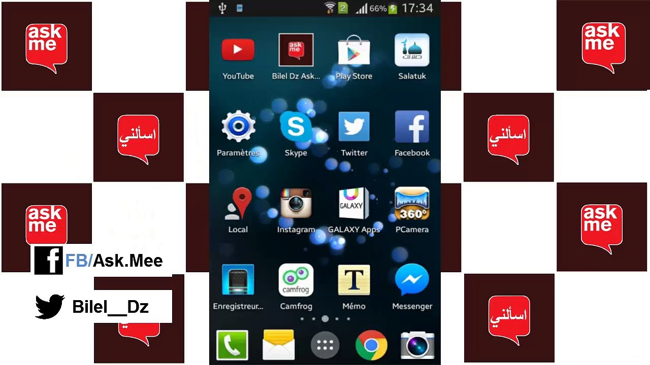 Android على اجهزة الـ beIN Sports أسهل وأسرع طريقة لمتابعة قنوات الـ