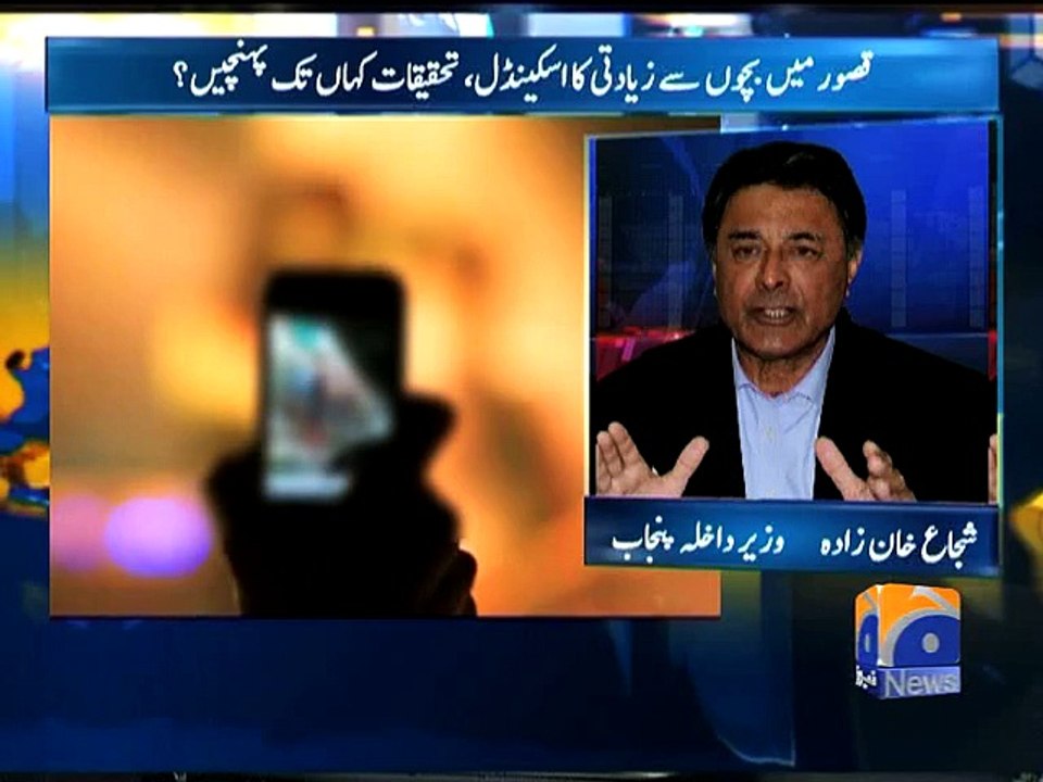 Shuja Khanzada on Kasur child abuse scandal-Geo Reports-08 Aug 2015