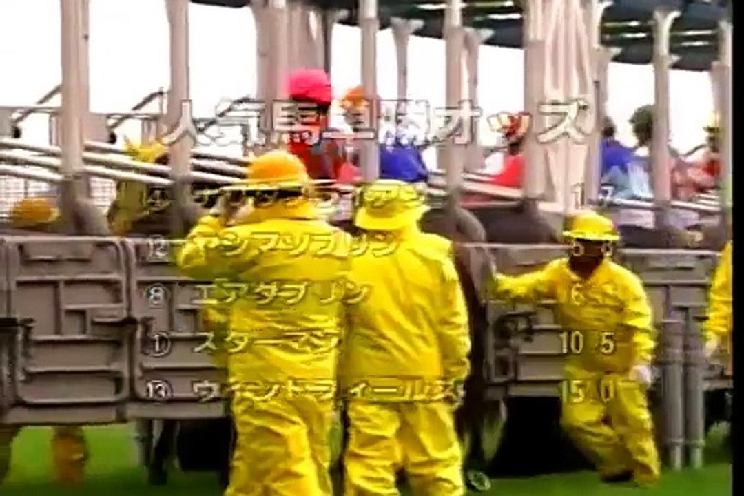 第55回 菊花賞 ナリタブライアン