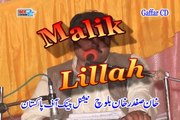 Talib Hussain Dard, Khali Sad Patnan Tay, New Punjabi Folk Song, Wedding Mehfil Jamali Balouchan