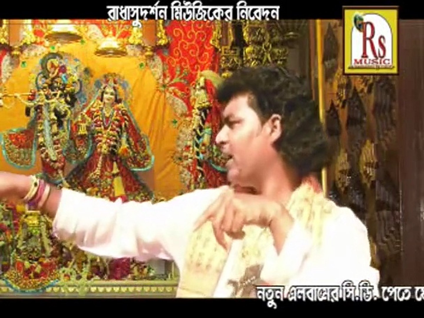 ⁣Bengali Folk Songs | Lokgeeti | Kata Jadu Achhere Re | Latest Bangla Songs | Astik Das | Rs Music