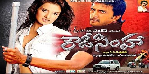 Rowdy Simha Promo (2015) Official Trailer