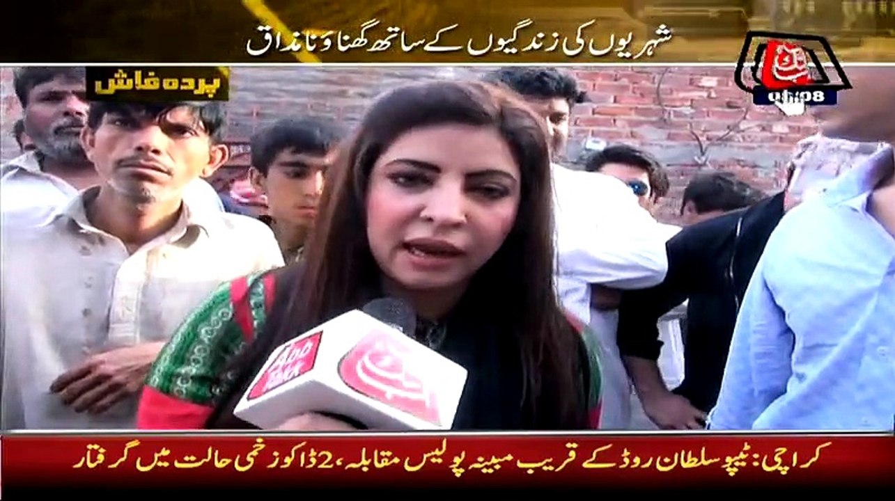 Parda Fash - 8th August 2015